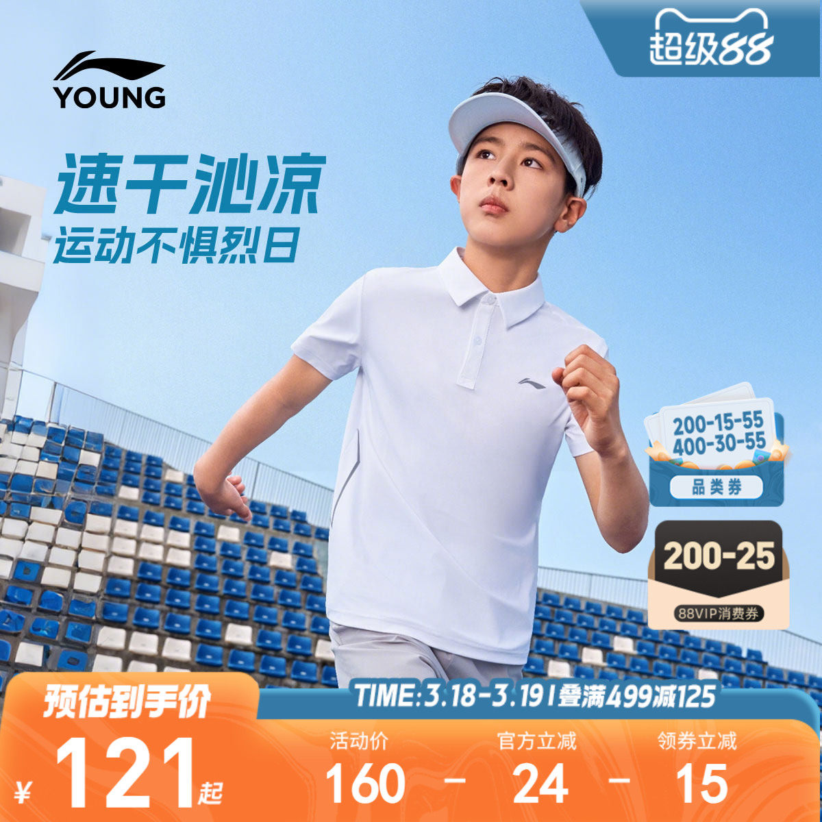 李宁童装短袖POLO衫男女小大童2026新款夏季翻领针织童装