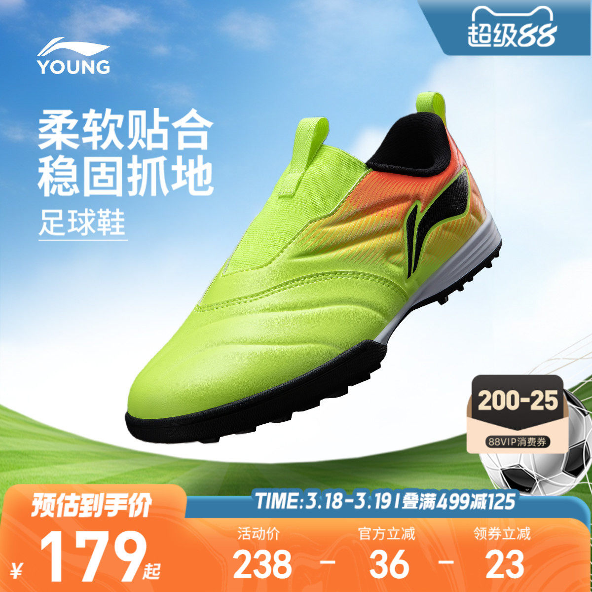李宁童鞋足球鞋男小大童锦2.5 TF YOUNG圆头鞋子一脚蹬低帮童鞋