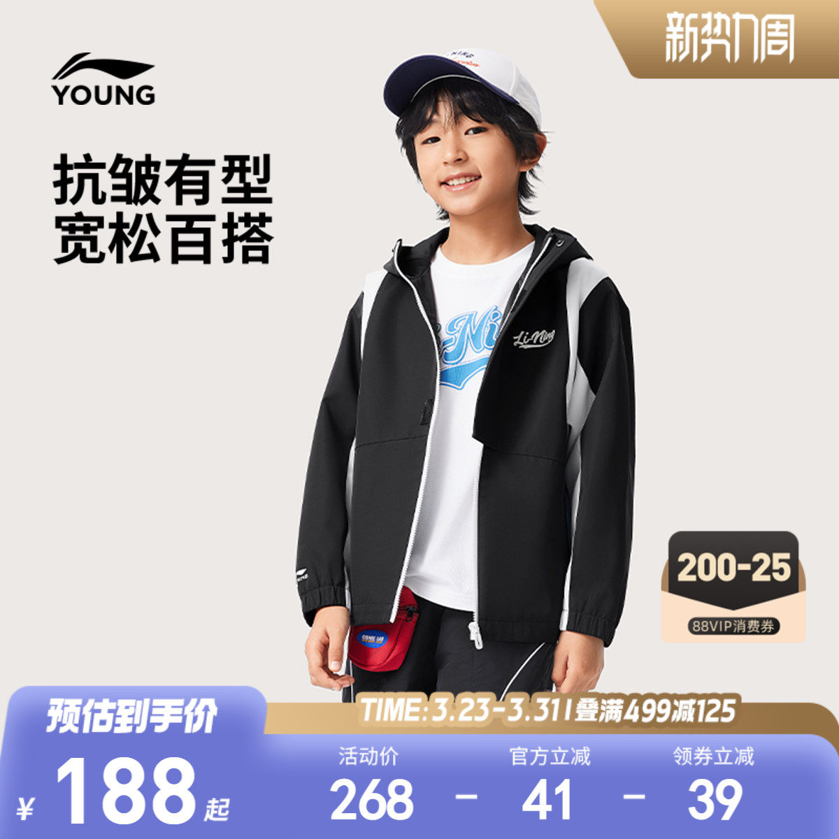 李宁儿童外套风衣梭织衣服男孩新款春夏款男童装中大童青少年春装