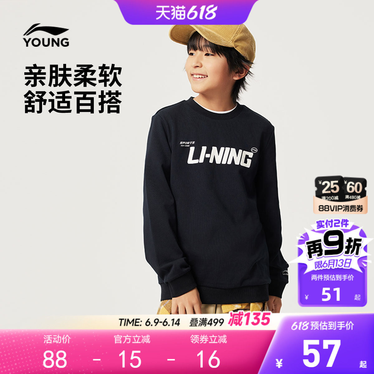 李宁儿童卫衣男童装男孩新款春夏款女中大童青少年上衣春装休闲服
