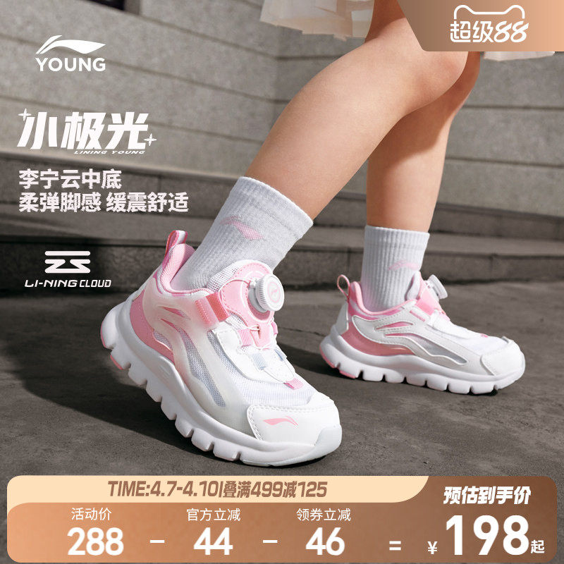 小极光|李宁小童运动鞋2026新款女童鞋男宝宝网面透气网鞋跑步鞋