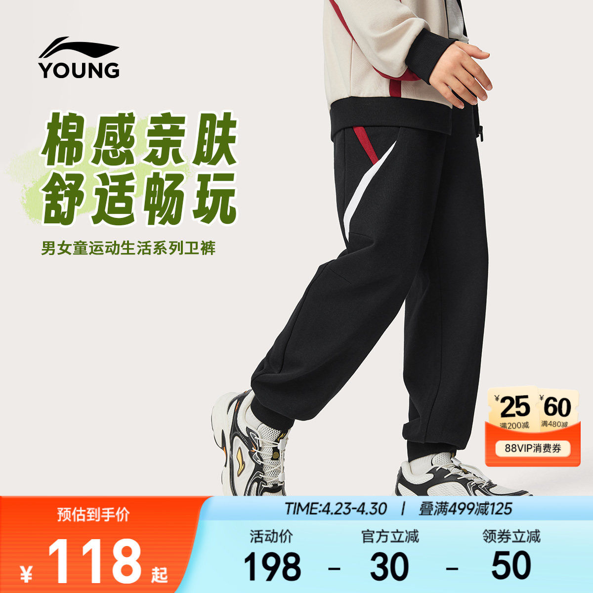 李宁儿童香蕉裤卫裤男女小大童青少年休闲春季束脚针织运动童装