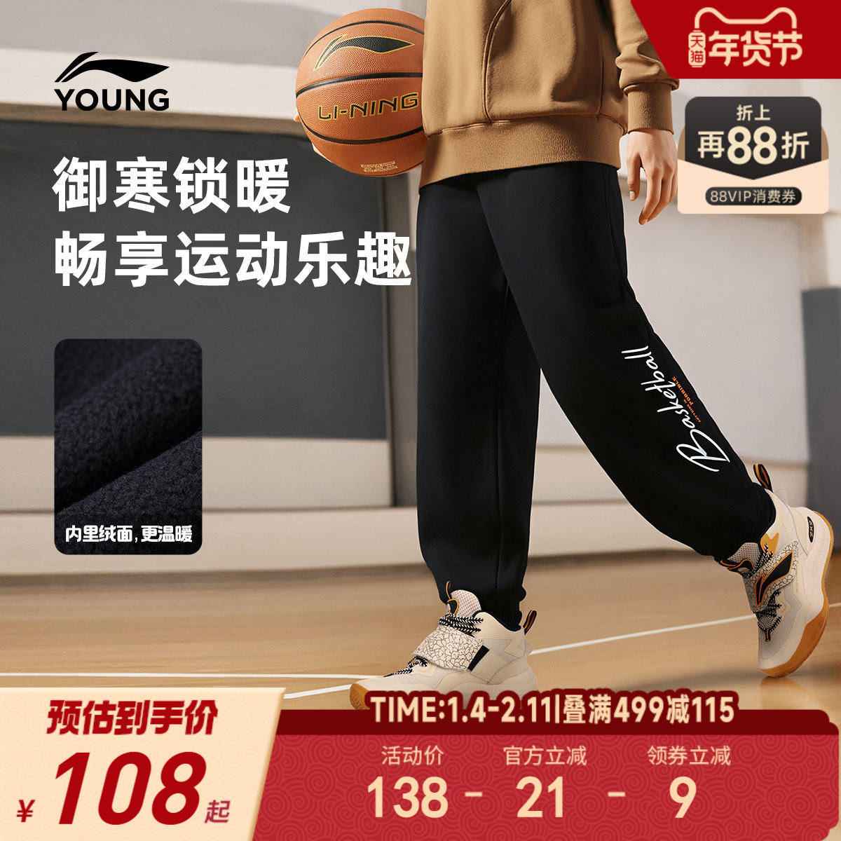 李宁儿童加绒裤子运动长裤棉裤2025新款冬季男童装大童青少年冬装