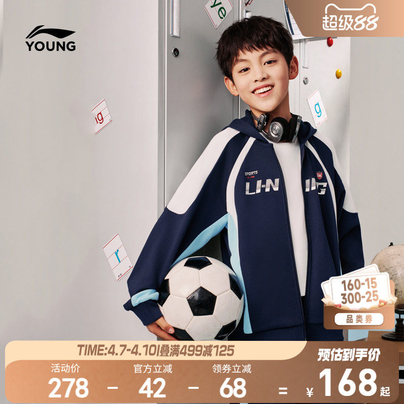 李宁儿童运动外套2026新款春夏款男童装卫衣女孩中大童青少年上衣