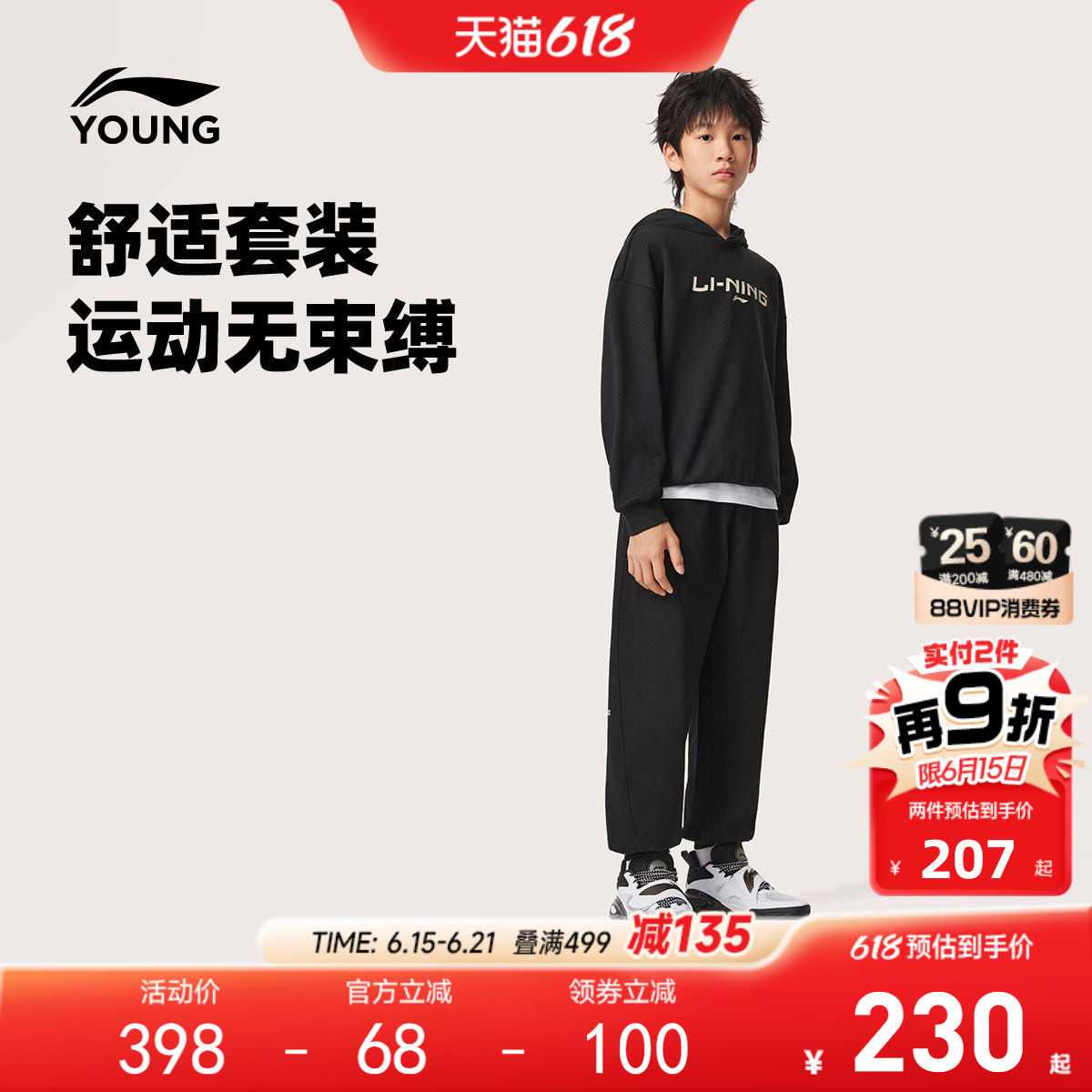 2件套|李宁儿童套装卫衣裤子2026新款春夏款男童装女孩中大童春装