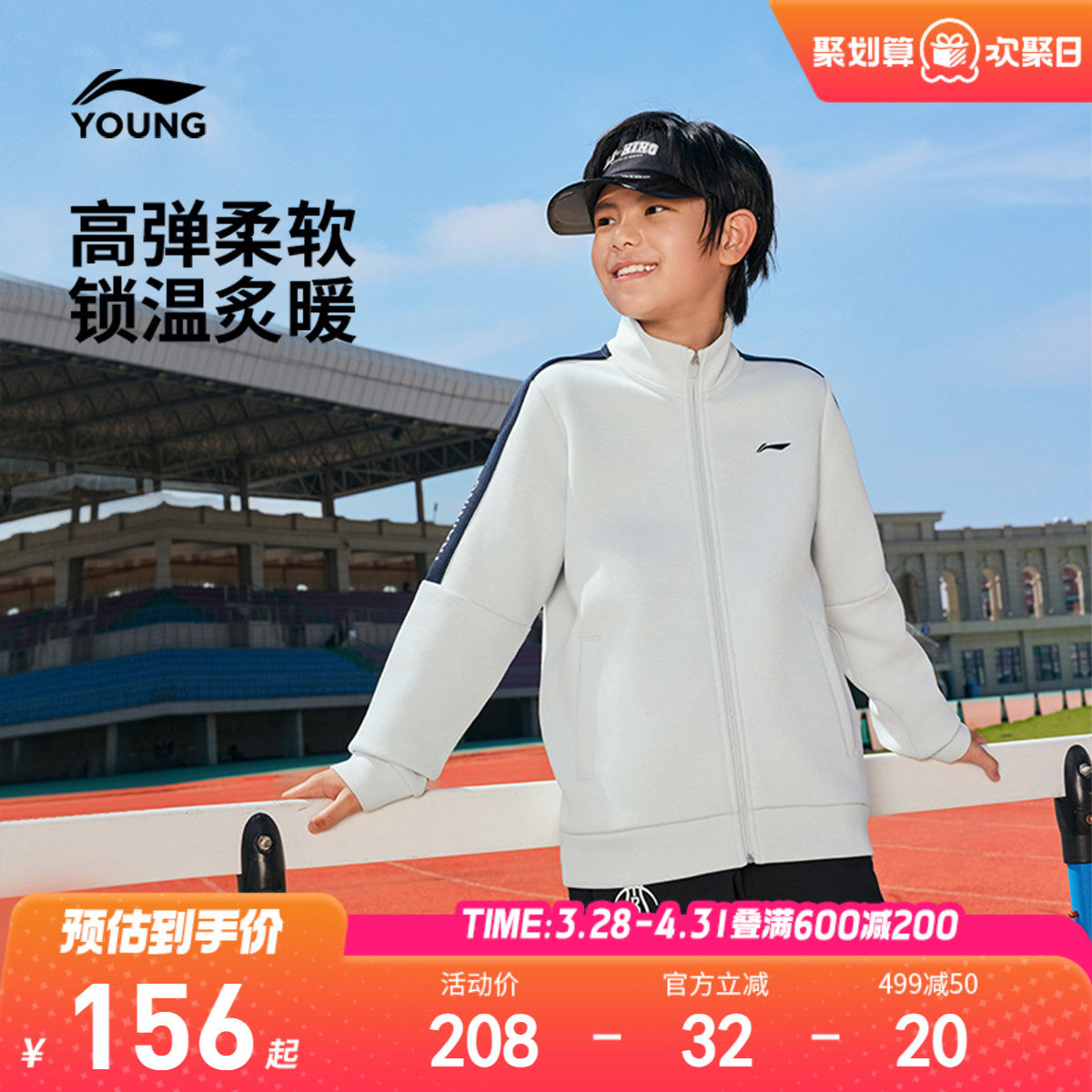 李宁儿童开衫外套卫衣男孩新款春夏款男童装女中大童春季运动春装