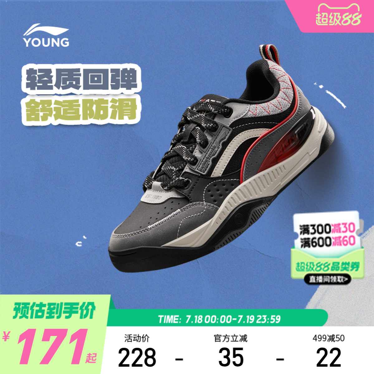 李宁童男童减震板鞋童鞋