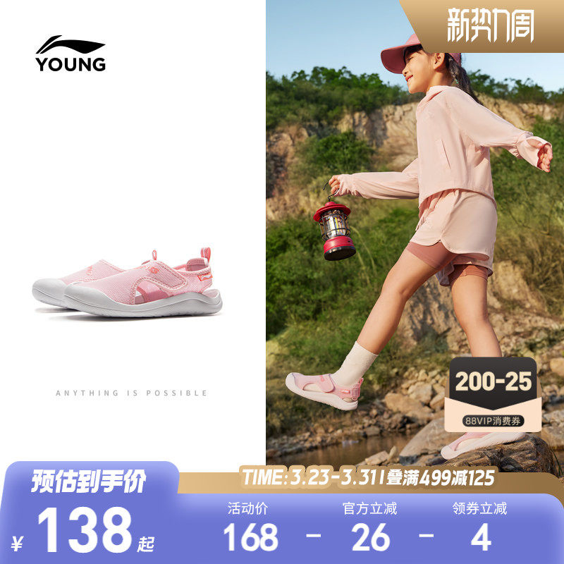 李宁小童运动凉鞋轻便软底夏季夏款女童鞋男女宝宝溯溪包头涉水鞋