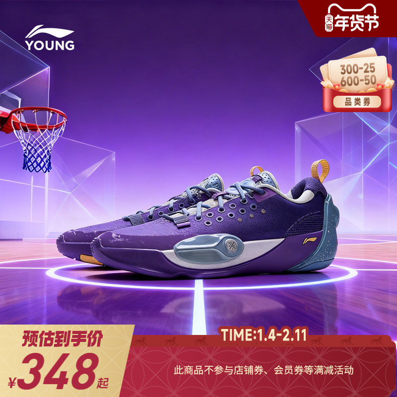 李宁儿童全城13专业比赛训练篮球鞋男童鞋青少年男童鞋实战运动鞋,童鞋/婴儿鞋/亲子鞋,运动鞋,淘宝优惠券,粉丝福利购,淘宝优惠卷