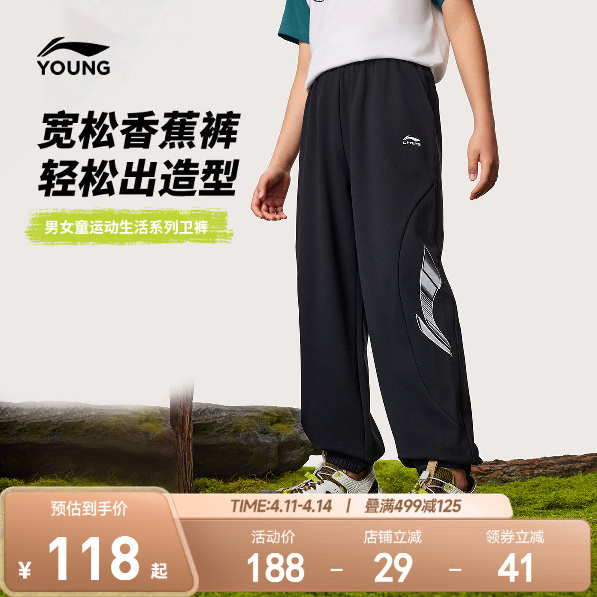 香蕉裤|李宁童装卫裤男女小大童户外长裤26新款春季休闲束脚童装