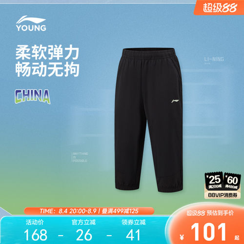 李宁童凉爽男七分运动裤童装