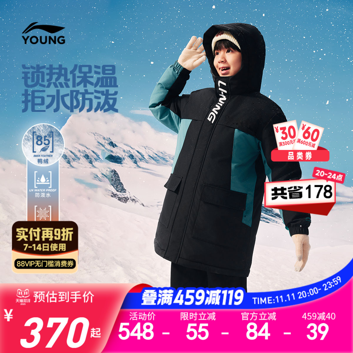 李宁童宽松连帽男童中羽绒服