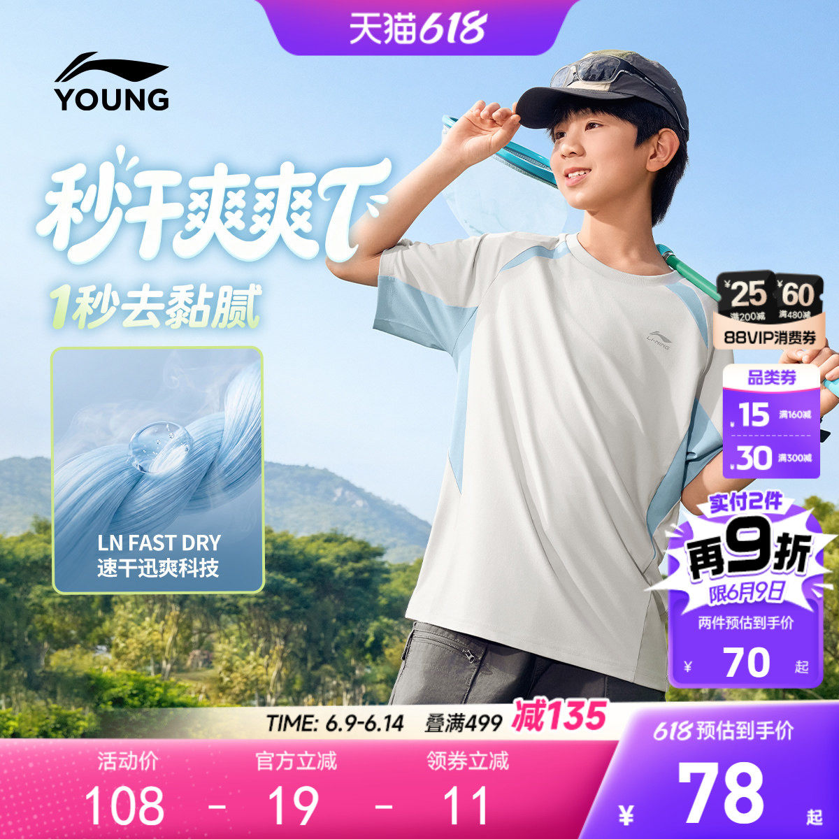 李宁儿童速干衣户外短袖T恤2026新款夏季男童装女青少年宽松夏装