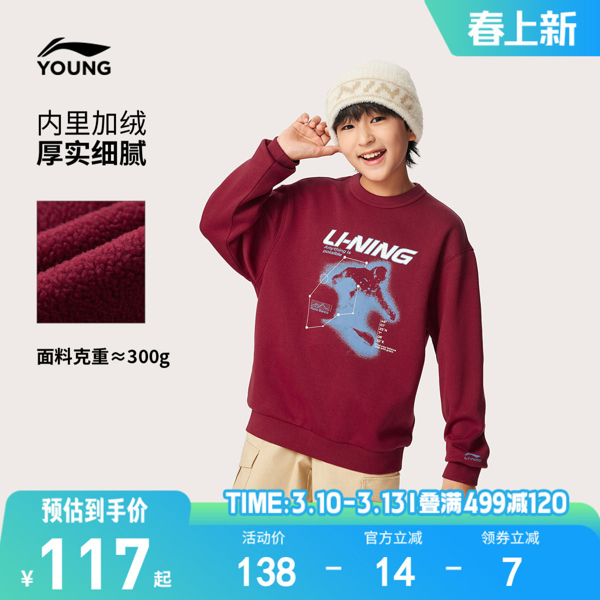 李宁儿童加绒卫衣夜光印花男孩新款秋冬款冬季男童装大童宽松冬装