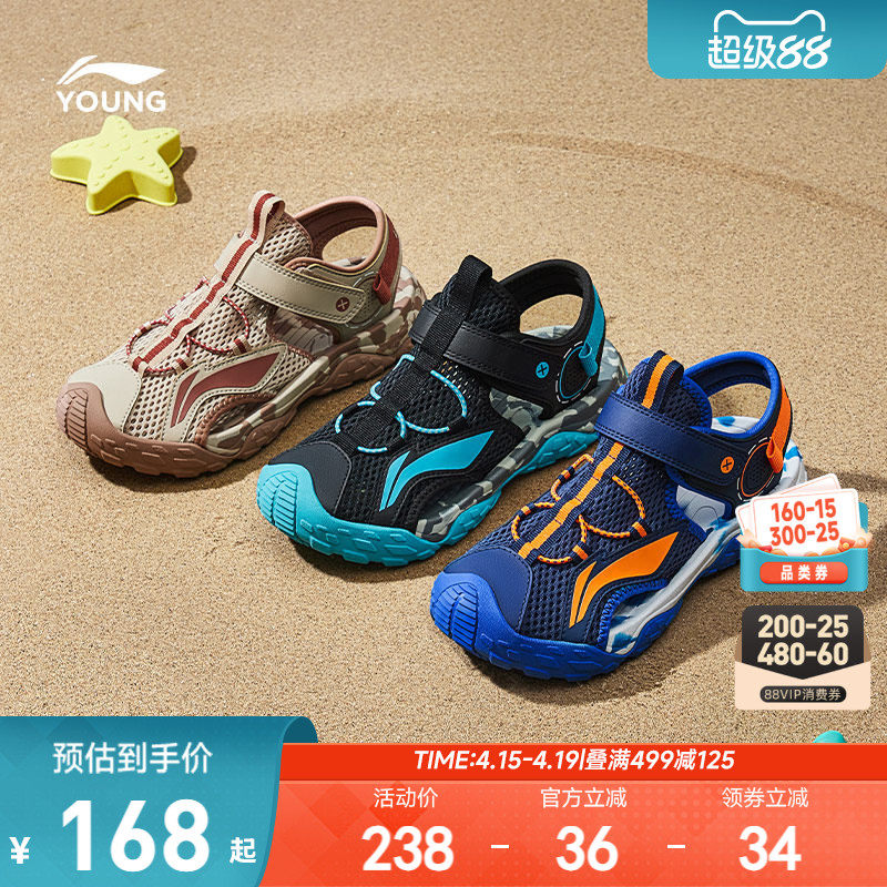李宁儿童溯溪鞋运动凉鞋轻便软底夏季夏款男女童鞋包头涉水沙滩鞋