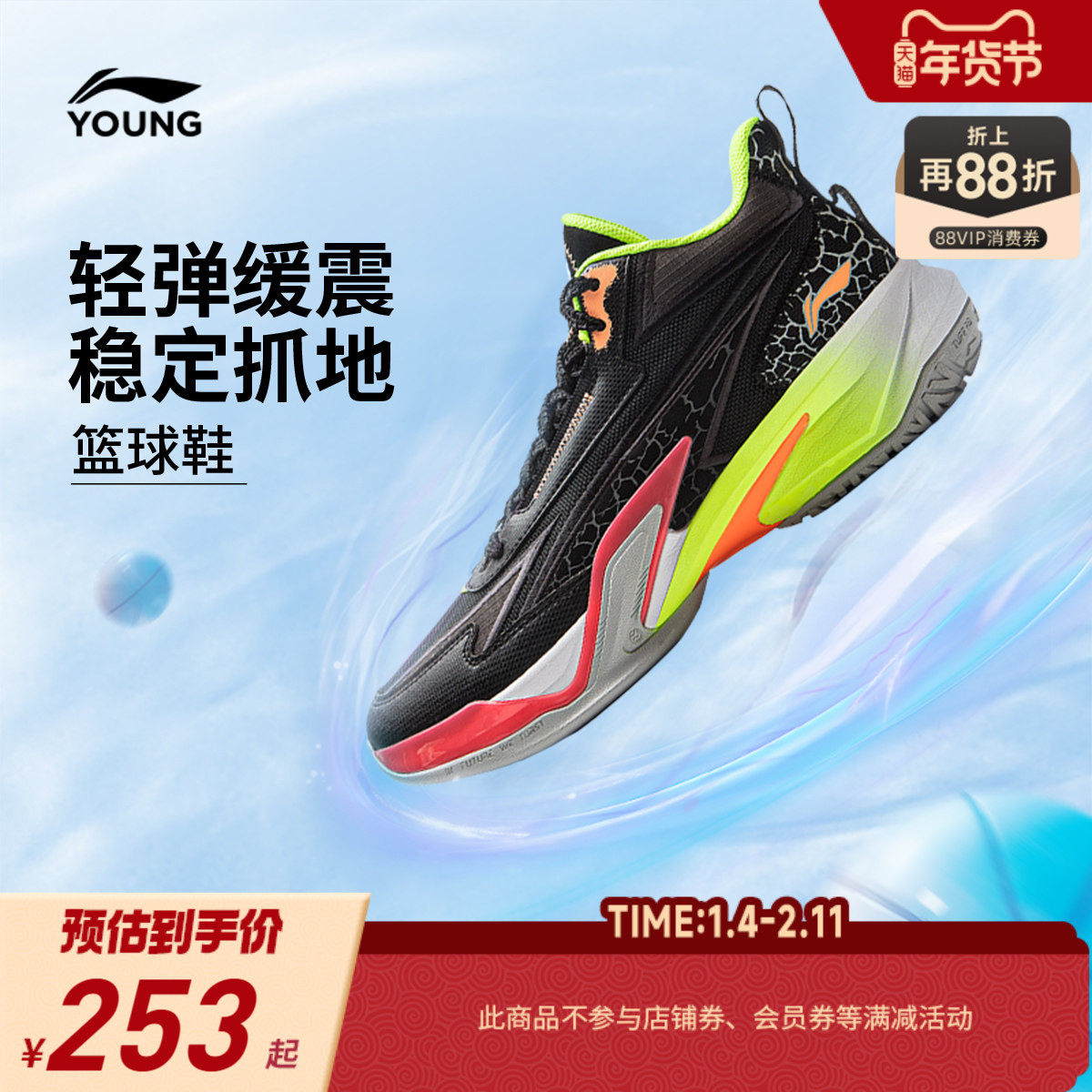 李宁童鞋先锋力6 TEAM V2篮球鞋男大童25新款圆头青少年中帮童鞋,童鞋/婴儿鞋/亲子鞋,运动鞋,淘宝优惠券,粉丝福利购,淘宝优惠卷