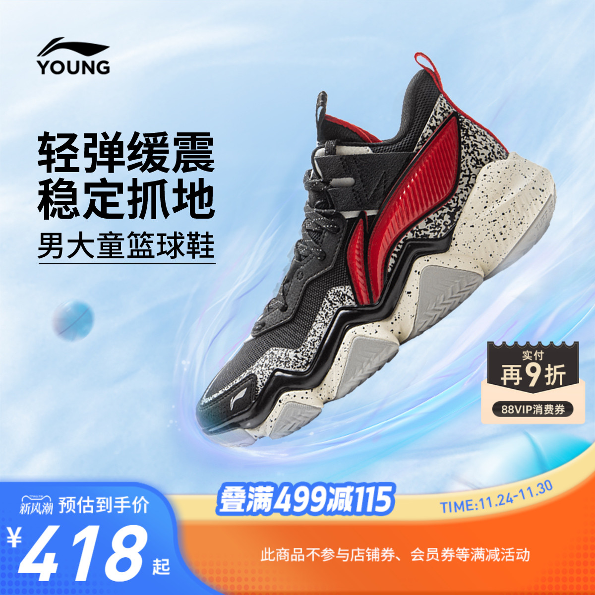 李宁童怒放2PRO专业篮球鞋