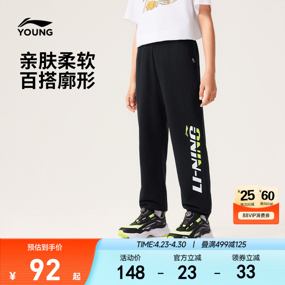 李宁儿童毛圈束脚卫裤针织男童装女童裤子新款春夏款运动长裤春装