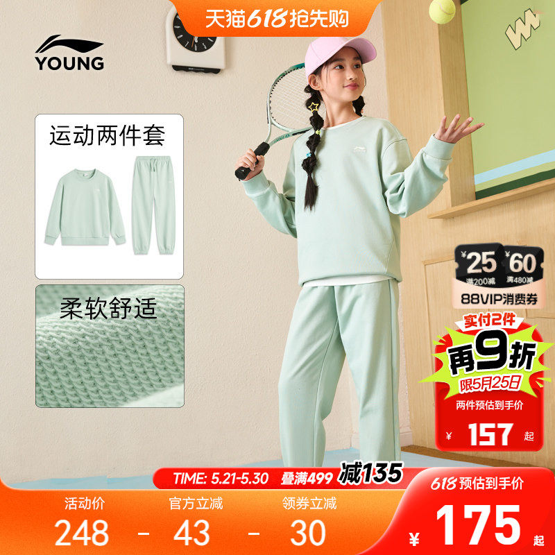 李宁儿童运动套装两件套男孩新款春夏款女童装女孩男卫衣裤子春装