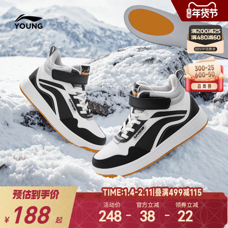 李宁儿童高帮加绒二棉鞋板鞋轻便软底冬季男童鞋女孩青少年运动鞋