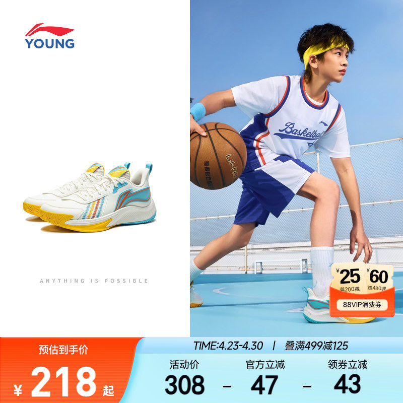 李宁儿童专业训练篮球鞋2026新款春夏款男童鞋中大童青少年运动鞋