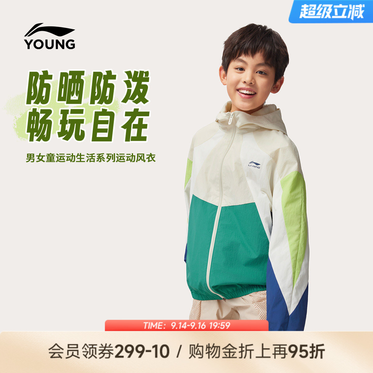 李宁童连帽男女同款休闲运动风衣图片