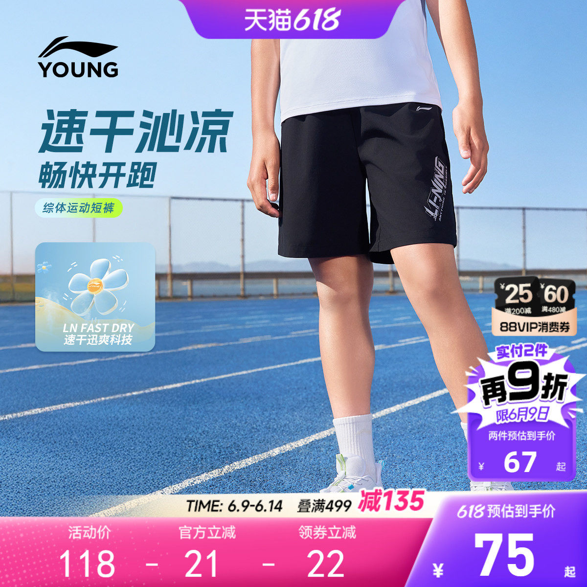 凉感|李宁儿童速干短裤2026新款男大童小童女青少年夏季运动裤子