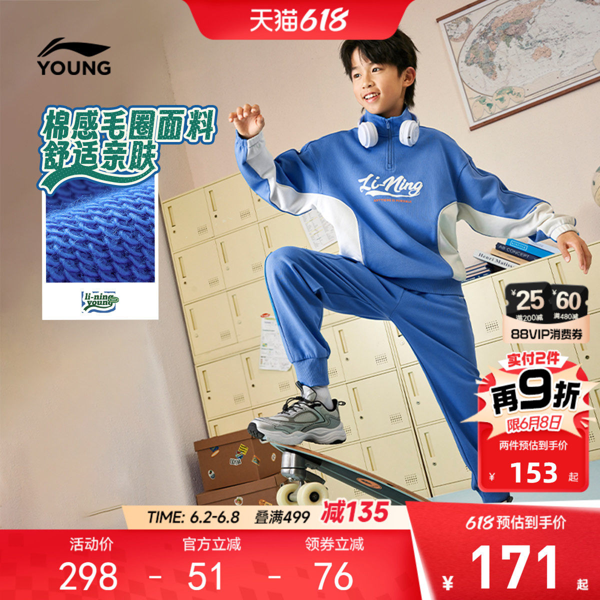 李宁立领儿童运动套装2件套男孩新款春夏款男童装卫衣休闲裤春装