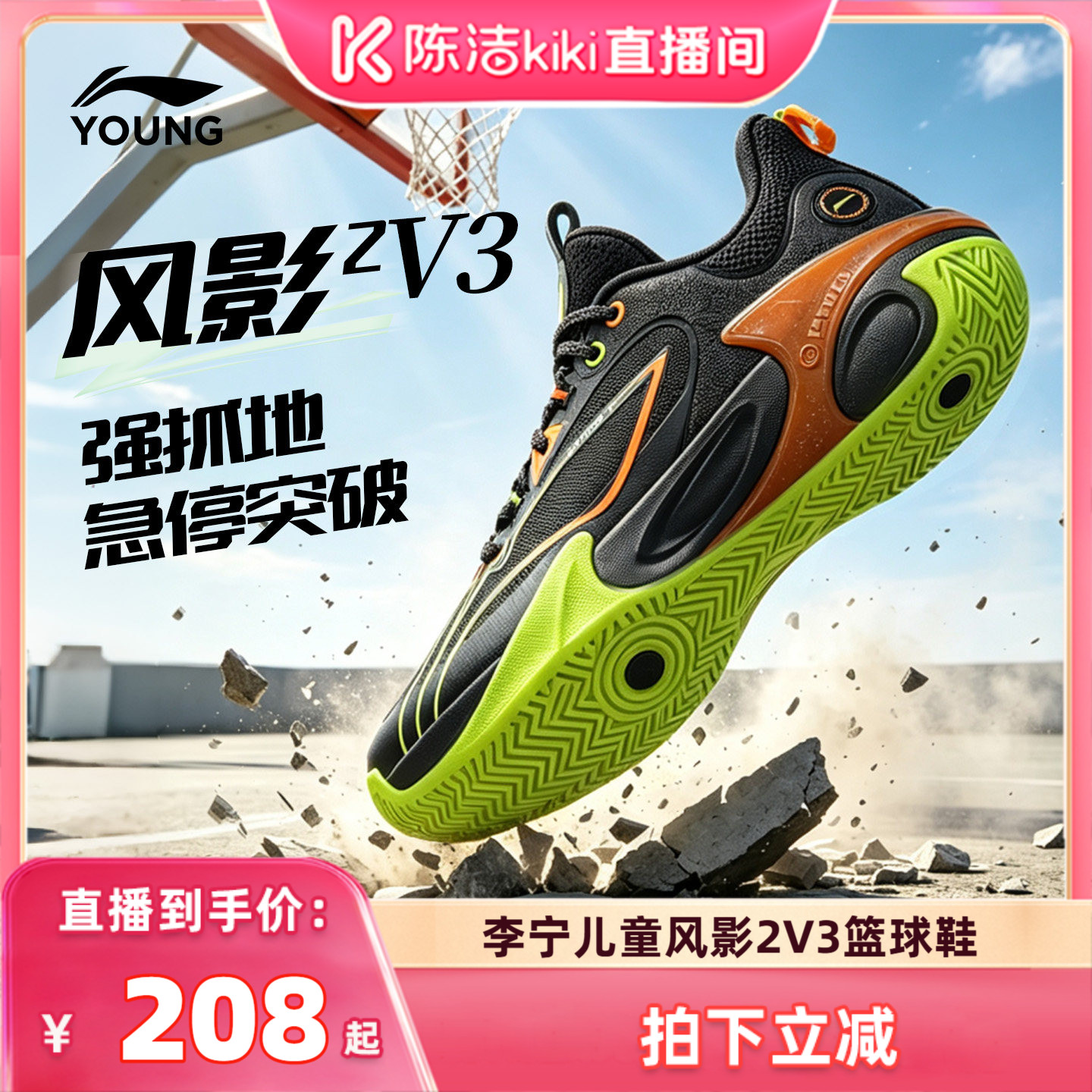 李宁童风影2V3男童减震童鞋