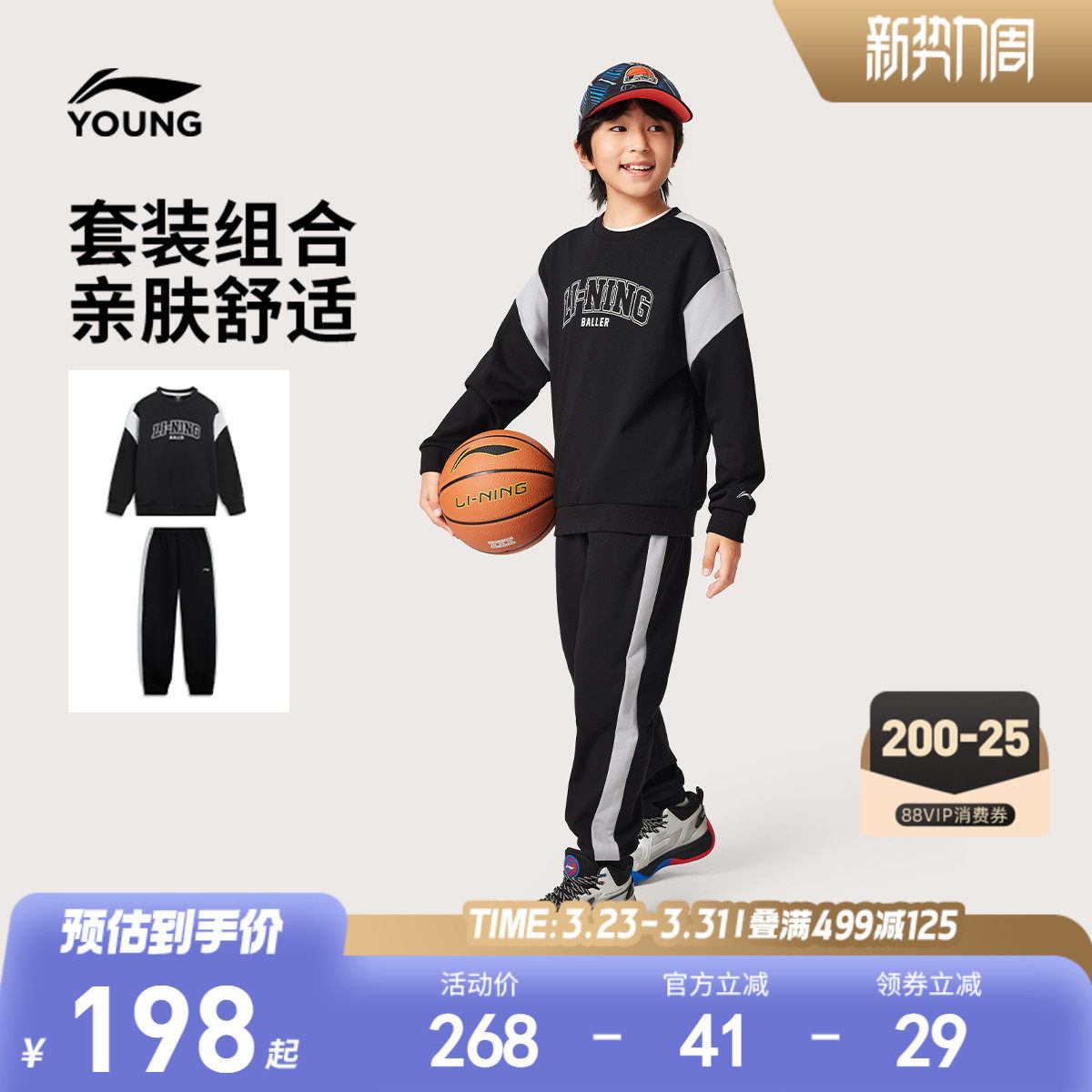 李宁儿童卫衣裤子运动套装男孩新款春夏款男童装女中大童休闲春装