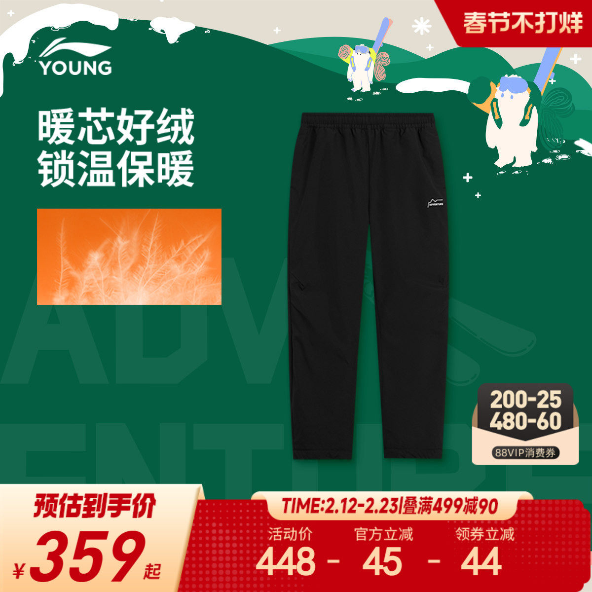 商场同款|李宁儿童羽绒裤户外运动裤青少年冬季男童装女裤子冬装