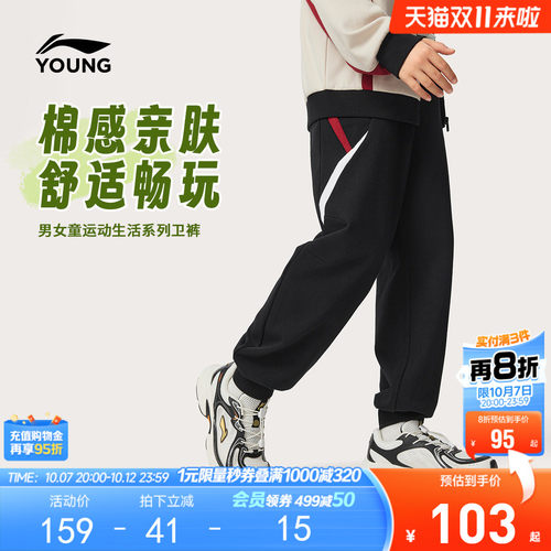 李宁童男女同款休闲卫裤童装