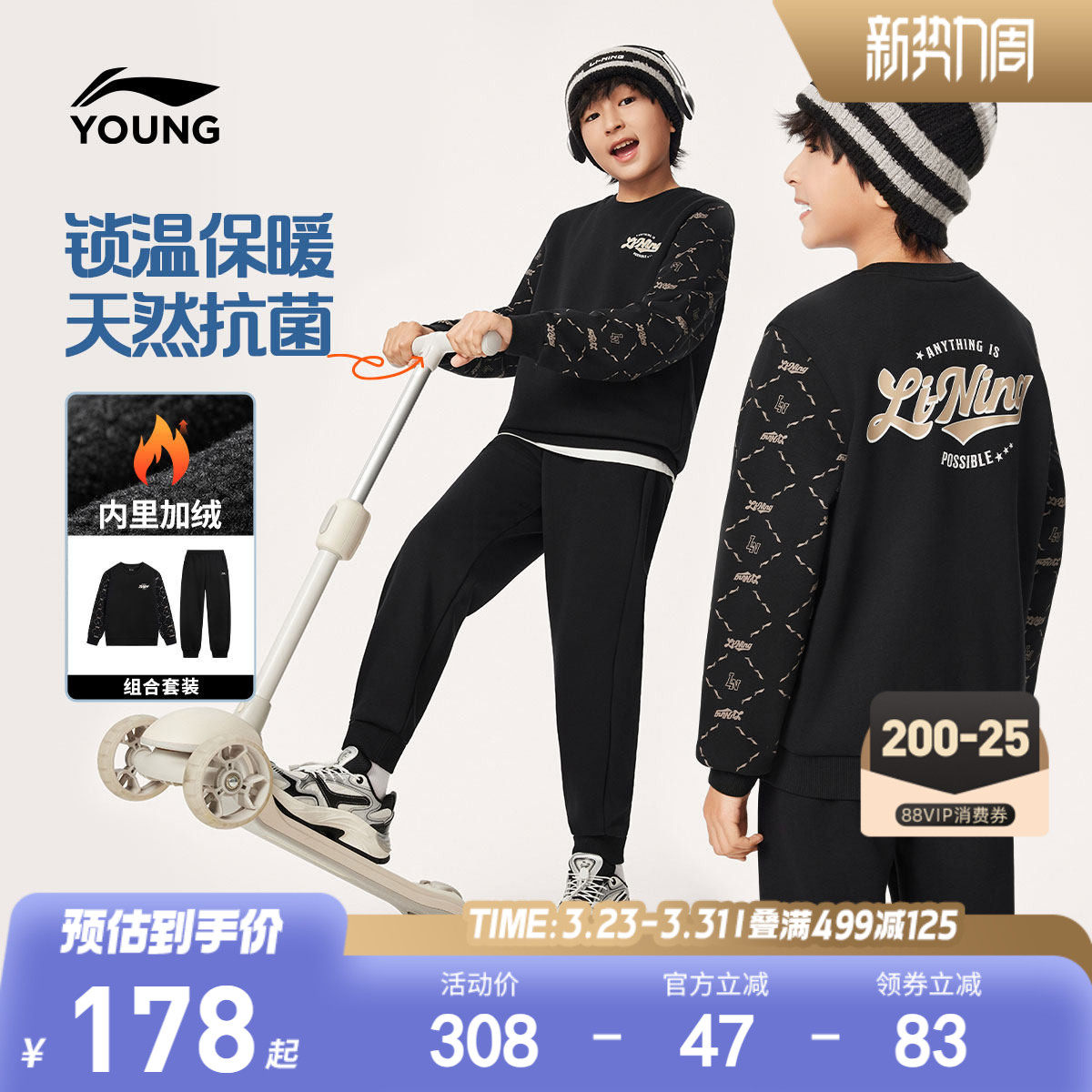 李宁童装套装男大童男孩新款运动生活系列青少年加绒保暖休闲童装