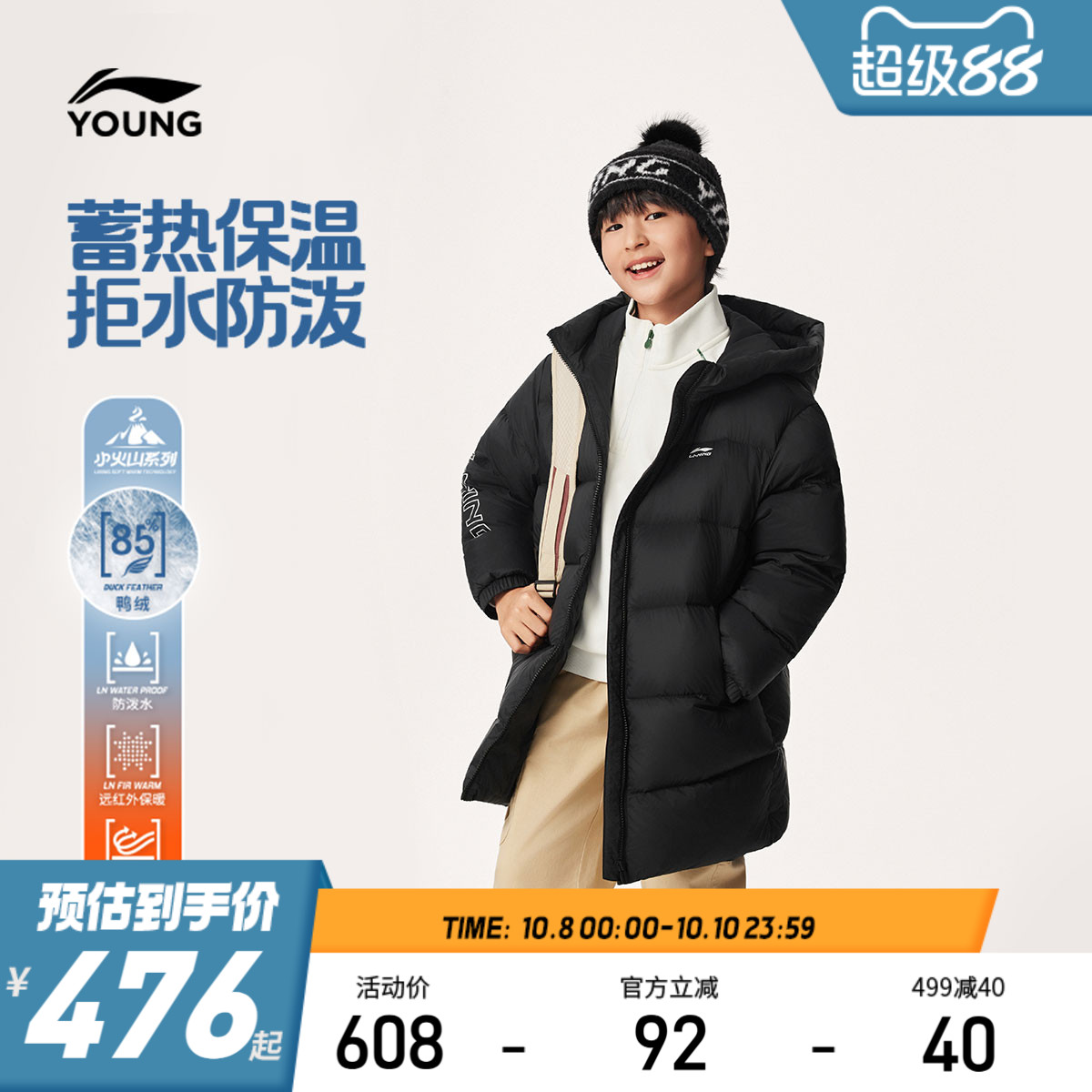 李宁童防泼水男童中羽绒服