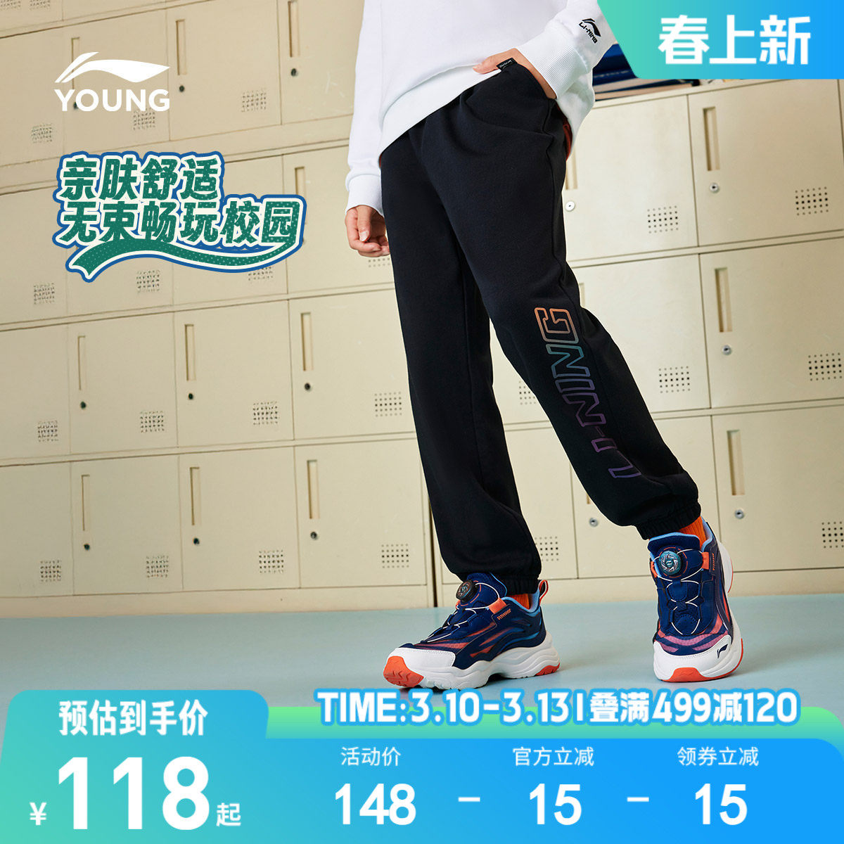 李宁童装卫裤男女小大童运动生活系列长裤春季休闲束脚针织童装