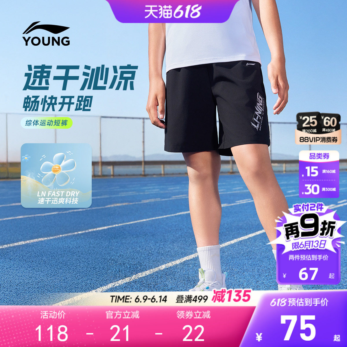 凉感|李宁儿童速干短裤2026新款男大童小童女青少年夏季运动裤子