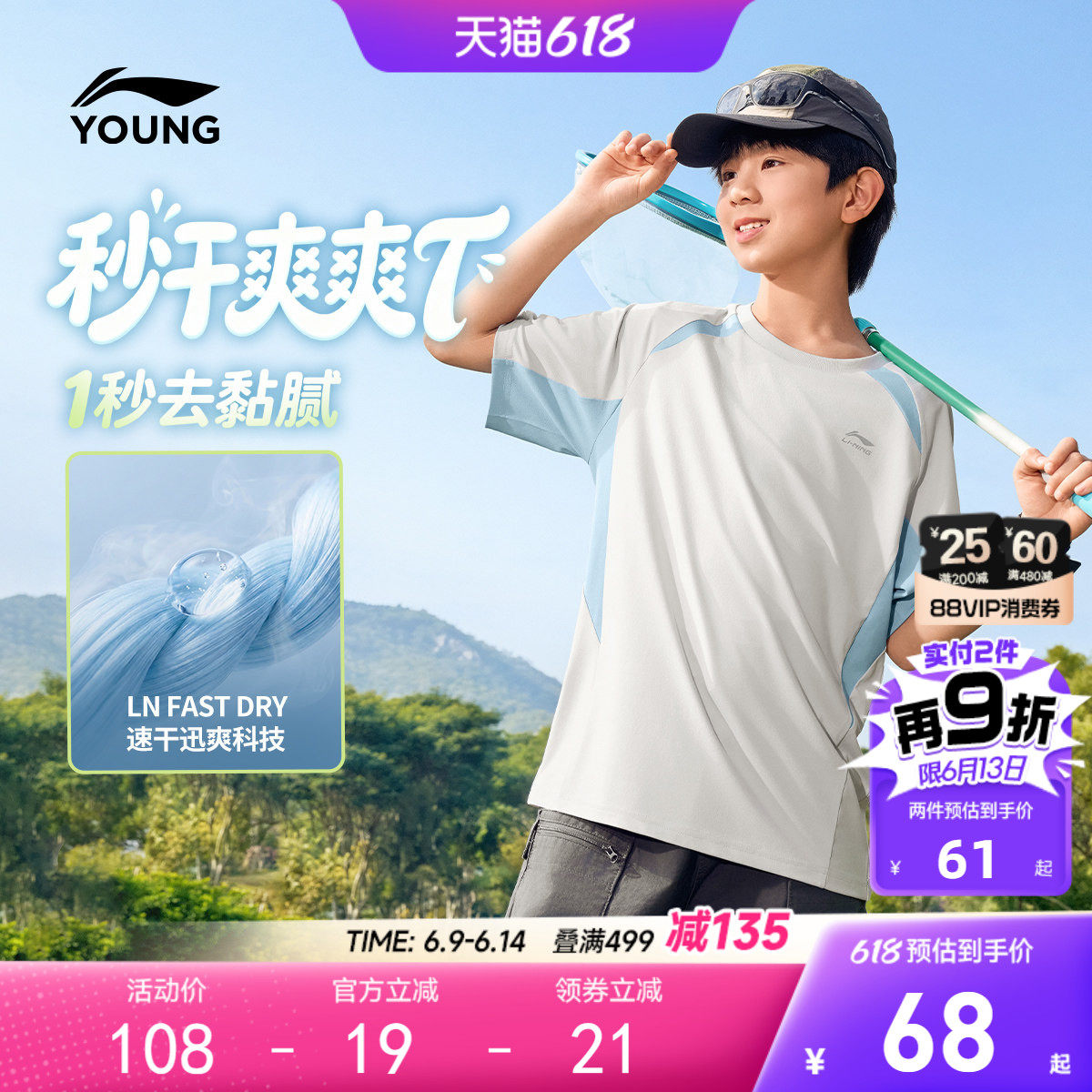 李宁儿童速干衣短袖T恤2026新款夏季男童装女训练羽绒服运动上衣