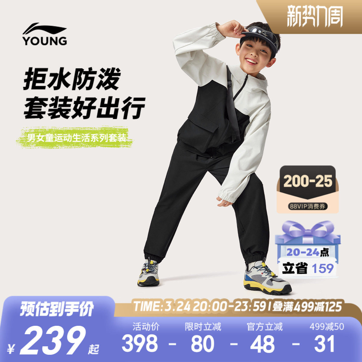 李宁童装套装男女小大童运动生活系列上衣裤子春季休闲梭织童装