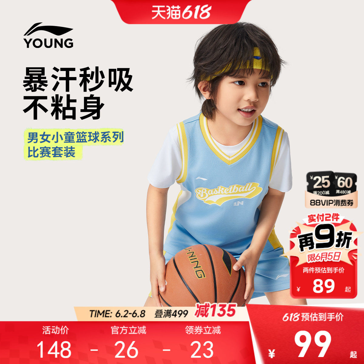 李宁儿童速干篮球服比赛套装男童装女小童宝宝运动服短袖裤子夏装