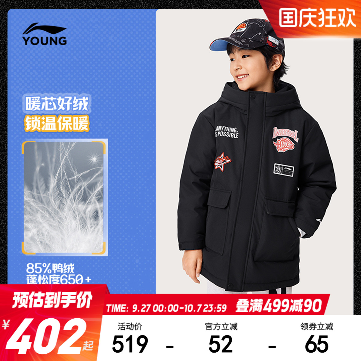 李宁童宽松连帽男印花中羽绒服