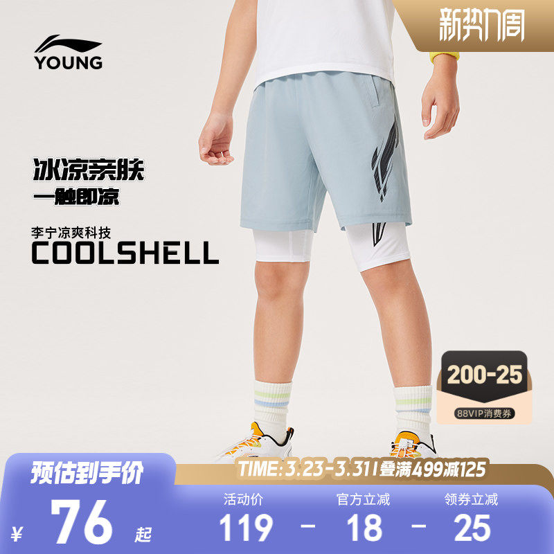 李宁儿童凉感速干运动短裤男孩新款夏季男童装女中大童青少年裤子