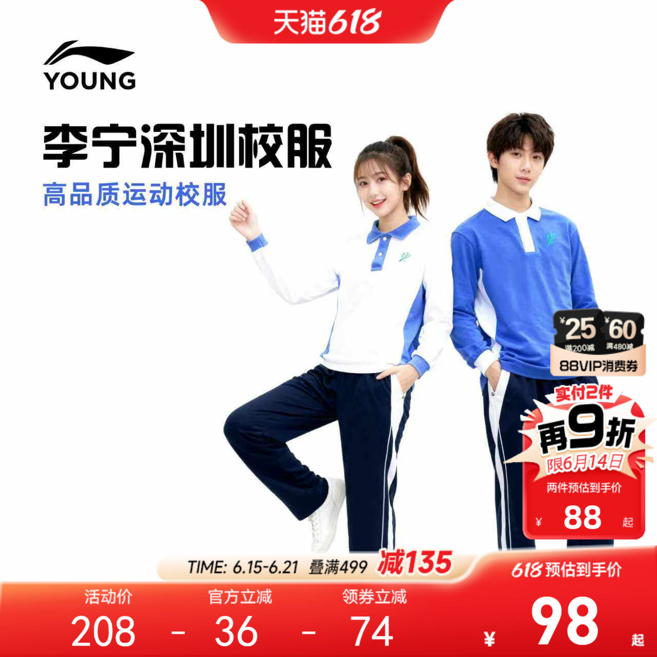 深圳校服中学生|李宁儿童长袖T恤POLO衫男童装女宽松运动服旗舰店