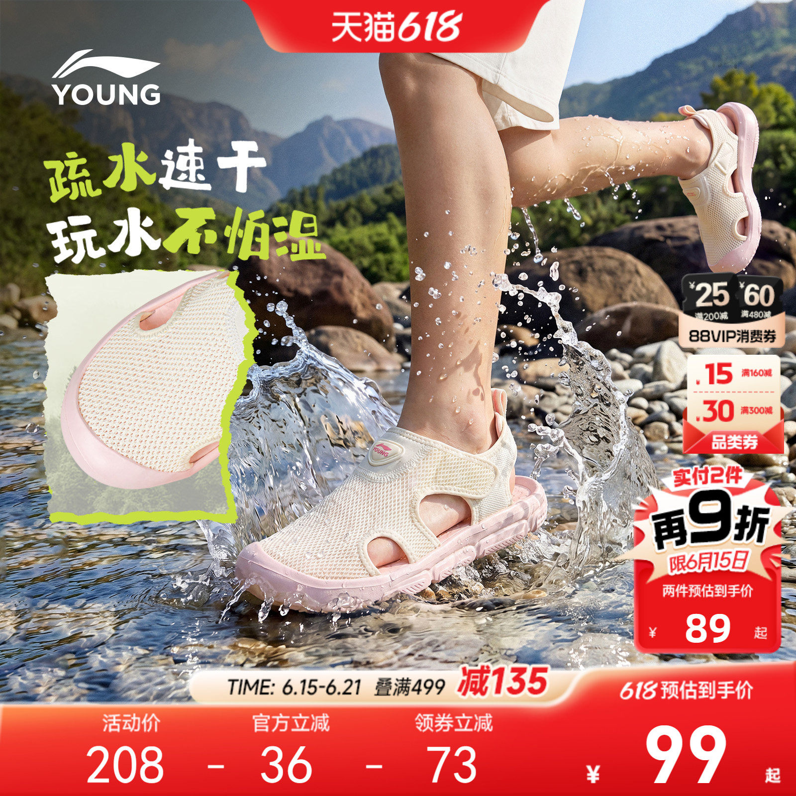 李宁儿童速干溯溪涉水鞋2026新款夏季男童鞋女沙滩鞋包头运动凉鞋