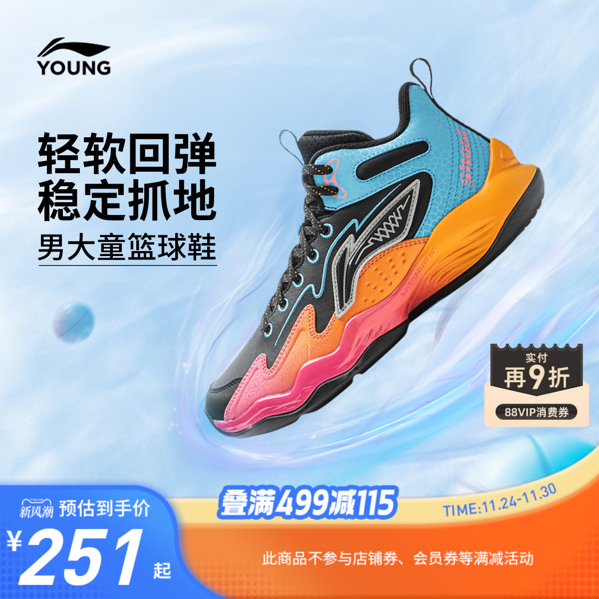 李宁儿童龙泉专业篮球鞋