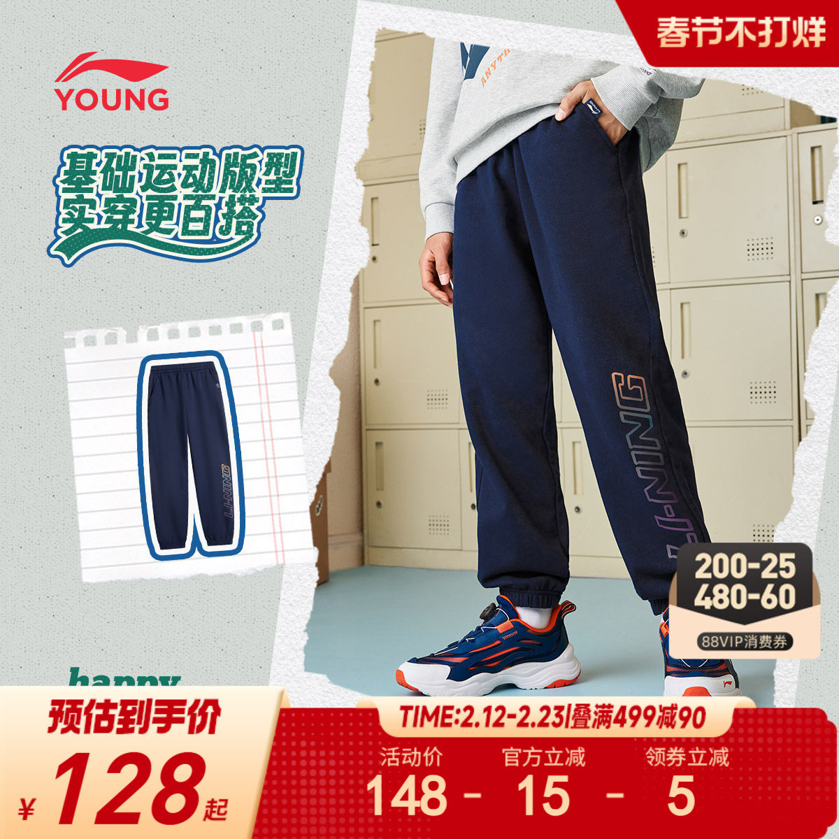 李宁儿童运动裤男孩新款秋冬款男童装女中大童青少年裤子休闲卫裤