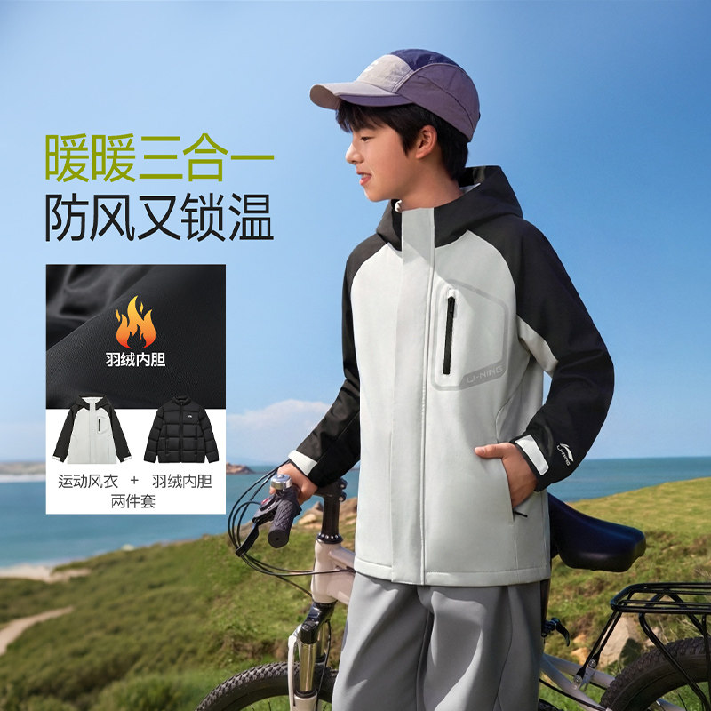 李宁童男三合一运动风衣套装