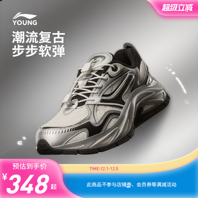 商场同款|李宁童老爹鞋奕辉V2