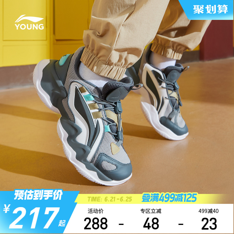 李宁儿童运动鞋2025新款春秋款春季男童鞋女童中大童青少年老爹鞋