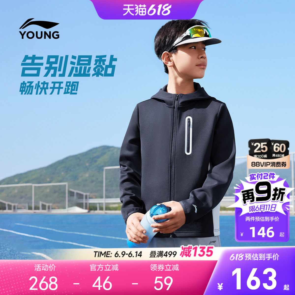 李宁儿童吸汗训练外套2026新款春夏卫衣男款童装女中大童运动上衣