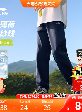 李宁儿童速干裤2026新款夏季男童装女中大童运动裤子青少年防蚊裤